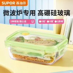 苏泊尔玻璃饭盒微波炉加热饭盒保鲜盒食品级微波炉加热专用玻璃碗高硼玻璃 9.95元 - 折送网
