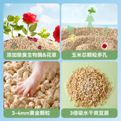 乖卷仓鼠玉米芯垫料夏天除臭消暑无尘透气金丝熊木屑刨花芦丁鸡1.3KG 12.9元 - 线报酷