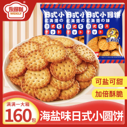 自然道北海道风味儿童饼干约360个-11gX40包袋装 13.9元 - 86线报