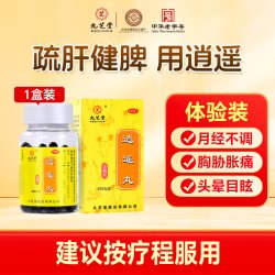 九芝堂逍遥丸正品疏肝健脾调经养血调理肝气不舒头晕目眩720丸 12.9元 - 86线报