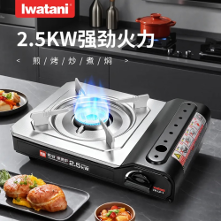 岩谷便携炉2.5kW大火力卡式炉露营火锅自驾游家用炉具ZB-LP-1 99.9元 - 线报酷 岩谷便携炉2.5kW大火力卡式炉露营火锅自驾游家用炉具ZB-LP-1 99.9元 - 线报酷