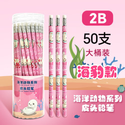 中华牌2B六角杆皮头铅笔50支海豹款 19.9元 - 86线报