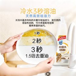 Home Aegis米精华洗洁精餐具净家用食品级A类洗涤灵洗碗液 13.32元 - 线报酷