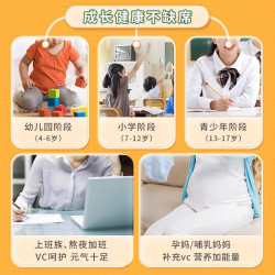 小葵花增强免疫儿童维生素C含片 13元 - 86线报