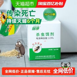 郁康杀蟑饵剂10袋/盒 14.44元 - 86线报