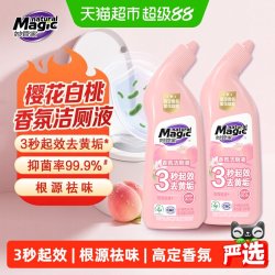 妙管家香氛洁厕液元气樱花500g*2瓶带喷头 17.01元 - 86线报