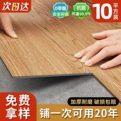 地板革水泥地直接铺地板贴自粘加厚耐磨防水防滑pvc塑胶地板铺垫 16.8元 - 线报酷