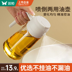 双枪油壶喷油壶倒油喷油一体食用油玻璃油壶厨房家用不挂油奶油白 13.9元 - 86线报