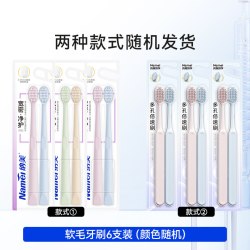 纳美小宽头牙刷软毛成人家庭组合装情侣女男士专用 19.9元 - 美泡泡