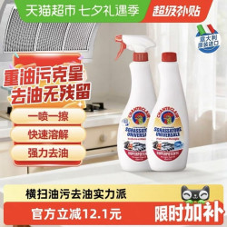 大公鸡管家油污净1正1替600ml*2 35.02元 - 86线报