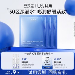 凌博士HA60面膜3片 9.9元 - 86线报