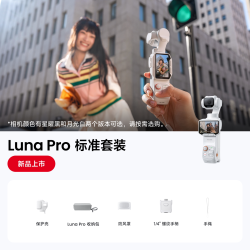 影石Luna Pro徕卡一英寸传感器月光白标准套餐云台相机 3065.01元 - 86线报