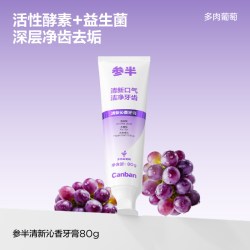 参半氨基酸酵素牙膏美白清新口气宽头软毛牙刷家庭成人 15.3元 - 美泡泡
