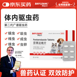 拜达尔芬苯达唑片猫狗体内驱虫药6片/盒 8.81元 - 86线报