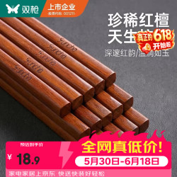 双枪红檀木天然抗菌筷子餐具套装10双装 18.9元 - 86线报