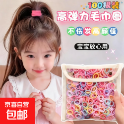 儿童无缝发圈不伤发绳高弹力耐用头绳扎头发皮筋女黑色糖果色色毛巾小圈 3元 - 86线报