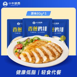 小牛凯西香煎鸡排鸡胸肉冷冻半成品儿童早餐低脂非减脂专用鸡肉 15.9元 - 86线报