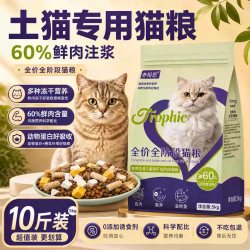 养相思农村土猫专用猫粮10斤实惠装成猫喂流浪猫幼猫全价冻干营养平价 17.3元 - 86线报