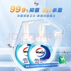威露士泡沫抑菌洗手液倍护滋润225ml*2瓶 19.9元 - 86线报