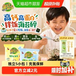 美好时光喜之郎美好时光肉松拌饭海苔碎40g独立包装包饭寿司材料儿童零 6.56元 - 线报酷 美好时光喜之郎美好时光肉松拌饭海苔碎40g独立包装包饭寿司材料儿童零 6.56元 - 线报酷