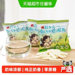 茶颜悦色鲜奶脆脆条20g*8袋 19.46元 - 86线报
