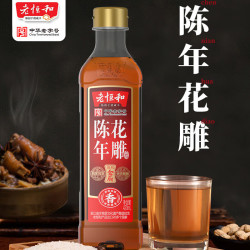 老恒和蓉尚亿老恒和陈年花雕420ml瓶装 2件 7.8元 - 折送网