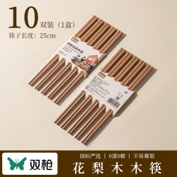 双枪非洲高档花梨木筷10双装 7.95元 - 86线报