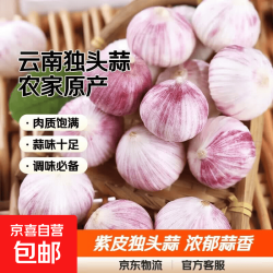 京喜云南干独头蒜独蒜7颗 2.9元 - 86线报