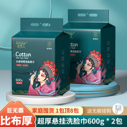 芈奈儿一次性洗脸巾干湿两用擦脸洁面巾 16.9元 - 线报酷