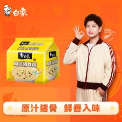 白象珍骨汤菌菇原汁猪骨面112g*5袋 12.9元 - 86线报