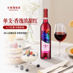 长城甜型红葡萄酒750ml 18元 - 86线报
