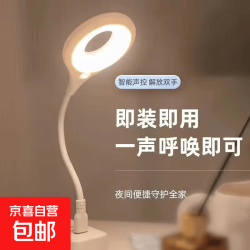智能语音灯声控灯小夜灯宿舍卧室床头灯 usb即插即用无需蓝牙连接三色调节 5.01元 - 86线报