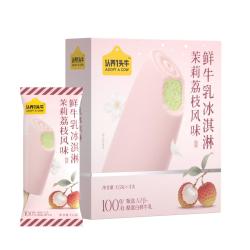 认养一头牛国产茉莉荔枝雪糕65g 7元 - 86线报