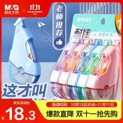 晨光ACT76502耐摔型修正带30m*5支装 16.47元 - 86线报
