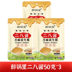 六必居芝麻花生酱200g1瓶 5.31元 - 86线报