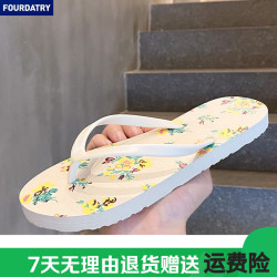 FOURDATRY网红人字拖女夏防滑时尚 11.45元 - 线报酷