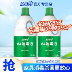 蓝月亮84消毒液家用杀菌消毒水600g 2件 19.98元 - 86线报
