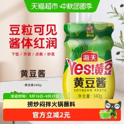 海天黄豆酱340g 6.1元 - 折送网