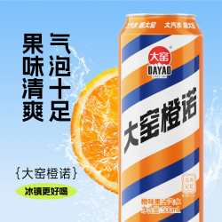 大窑汽水500ml*8罐混合装 19.9元 - 86线报