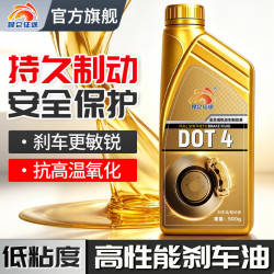 昆仑征途刹车油制动液DOT4全合成离合器油汽车养护套装保养油通用型DOT4刹车油500g 15.9元 - 线报酷 昆仑征途刹车油制动液DOT4全合成离合器油汽车养护套装保养油通用型DOT4刹车油500g 15.9元 - 线报酷