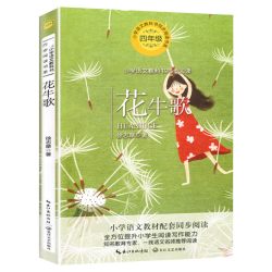 中国古代神话选编传说故事四年级上册必读课外书目快乐读书吧袁珂全彩版老师推荐小学生故事书无障碍阅读 - 86线报
