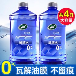 龟牌XTC0897玻璃水0℃2大桶 19.9元 - 美泡泡