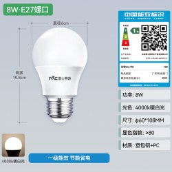 雷士照明LED灯泡E14E27螺口节能高效球泡家用高显指高亮替换光源 10.79元 - 86线报