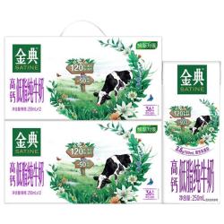金典高钙低脂纯牛奶250ml*12盒*2箱 66.79元 - 线报酷 金典高钙低脂纯牛奶250ml*12盒*2箱 66.79元 - 线报酷