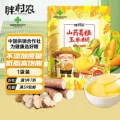 胖村农 山药葛根玉米糊400克 0蔗糖添加低脂玉米羹粉