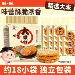 旺旺大米饼400g 17.8元 - 86线报