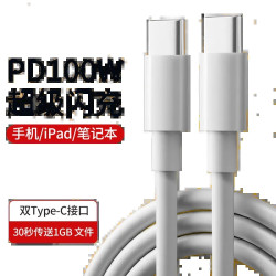 E-MARK双Type-C数据线100W 2m 下单2件 17.8元 - 86线报