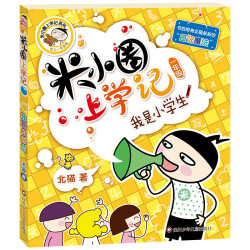 神奇点心店全套21册 终结篇 官方设定集简体中文版 - 86线报