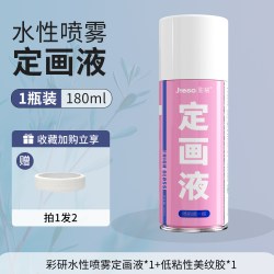 彩研定画液油画棒喷雾3瓶装素描炭笔色粉丙烯专用大容量快干定画剂水彩 15.00元 - 86线报