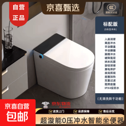 JOMOO九牧智能马桶氛围灯标配版(带水箱)305/300mm 515.9元 - 86线报